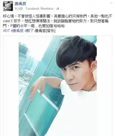 约出真爱恋网红唐禹哲回应p图功力有待加强