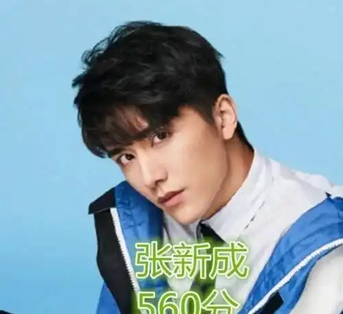 王俊凯高考成绩,热巴高考成绩,华晨宇高考成绩看到他的学霸本人