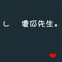 qq情侣头像大的qq非主流情侣大头像