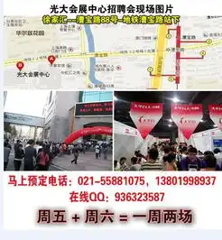 每周六上海普工技工招聘会