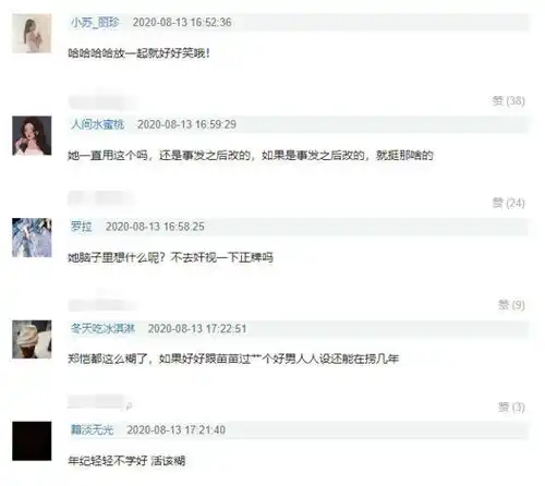 什么情况安崎与郑恺赵小棠深夜蹦迪后,被扒与郑恺疑用情侣头像