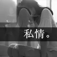 影子情侣头像我们绕了一圈才遇到
