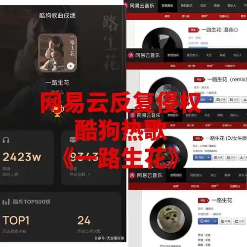 腾讯音乐公关负责人喊话网易云音乐碰瓷无助发展,不打嘴架