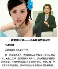 李湘田朴珺黄圣依关之琳揭公开叫板正室的小三女星