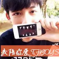 关于tfboys的情侣头像,女生头像上有我爱tfboys男生头像上有我陪你爱tfboys