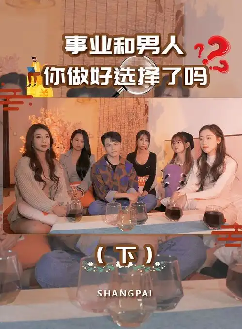 事业和男人你做好选择了吗下婚姻中的仪式感婚后夫妻的钱怎么管理