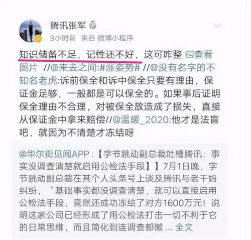 什么腾讯居然跟抖音合作了