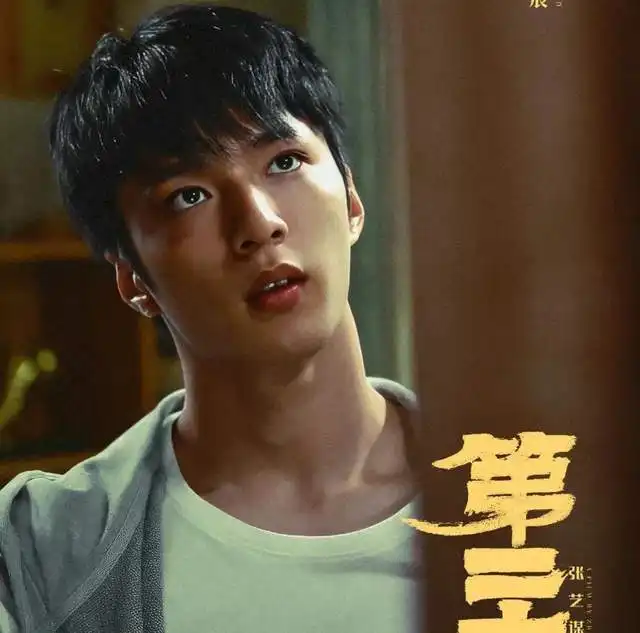 新晋谋男郎惹质疑,营销保送北电,被扒是没学历的国际班