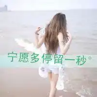 背影图片女生唯美带文字微信头像图片大全