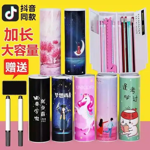 抖音笔盒笔袋简约多功能铅笔盒网红同款文具盒男女学生大容量笔袋